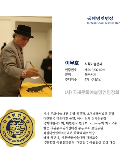 이무호