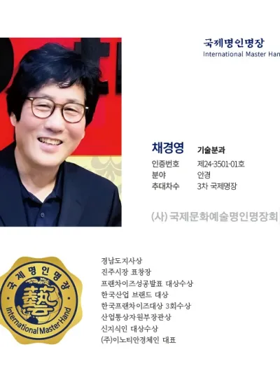 채경영