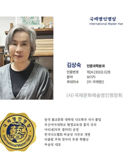 김상숙