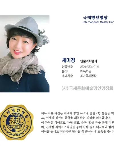 채미경
