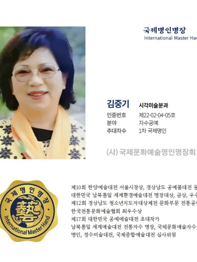 김중기