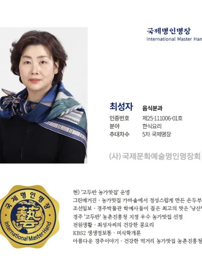 최성자