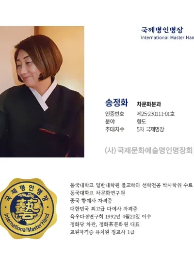 송정화