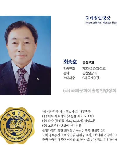 최승호