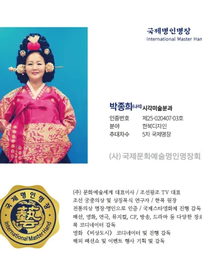 박종희(나리)