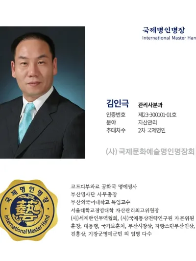 김인극