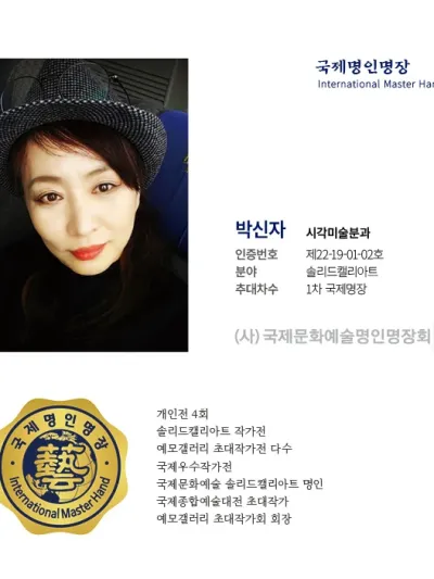 박신자