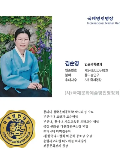 김순영