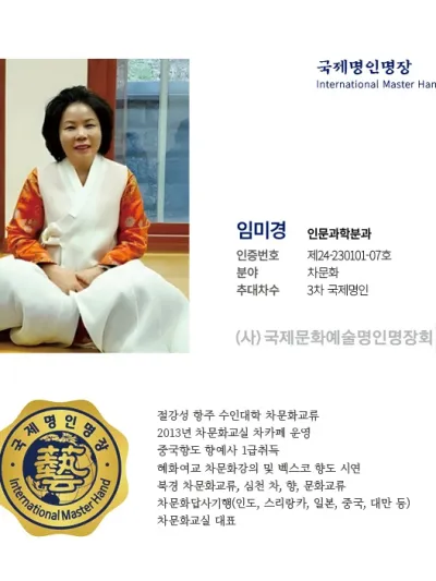 임미경