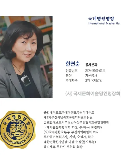 한연순