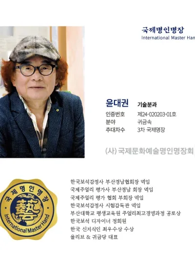 윤대권