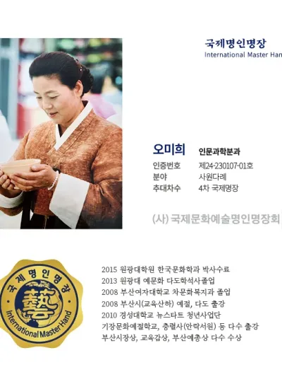 오미희