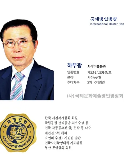 하부광