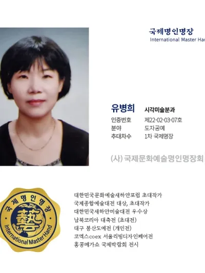 유병희