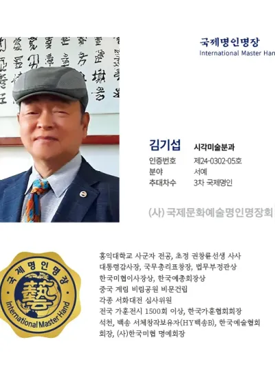 김기섭