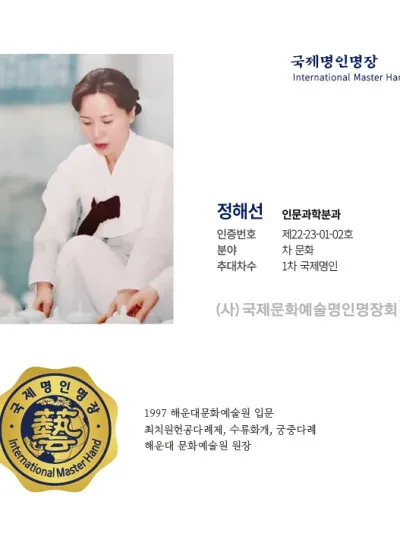 정해선