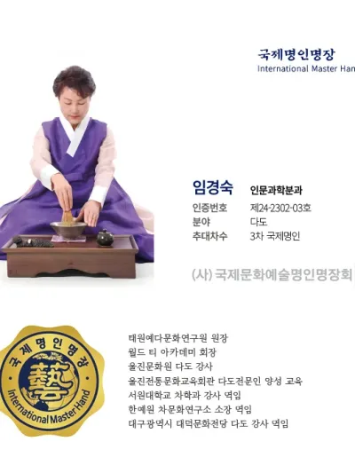 임경숙