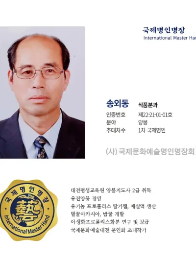 송외동