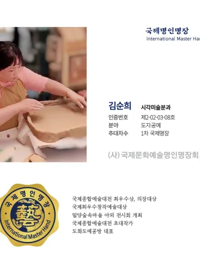 김순희