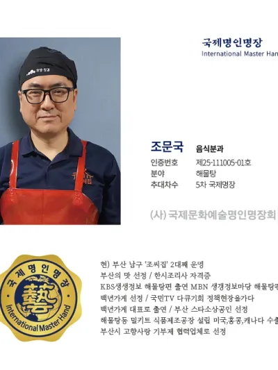 조문국