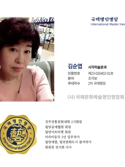 김순엽