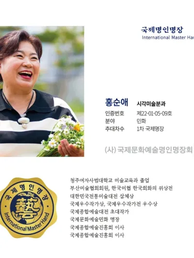 홍순애