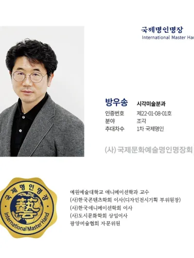 방우송