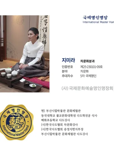 지미라