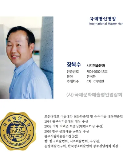 장복수