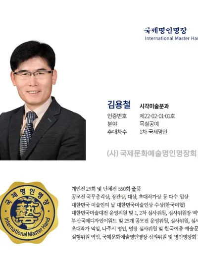 김용철