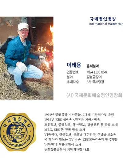 이태용