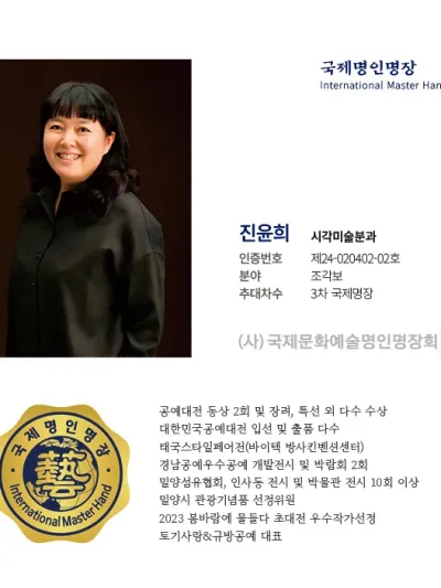 진윤희