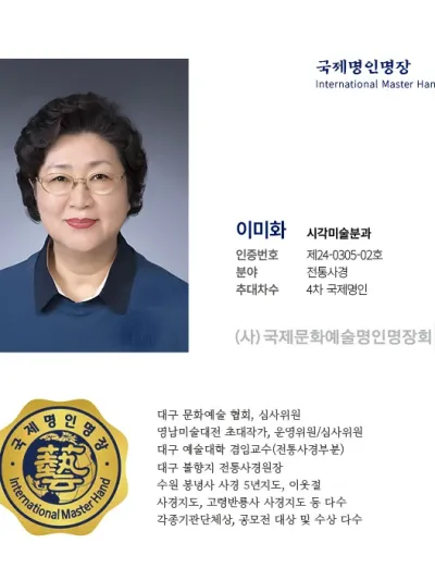 이미화
