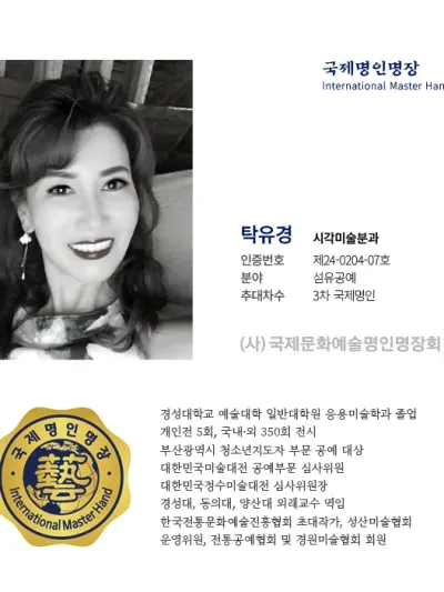 탁유경