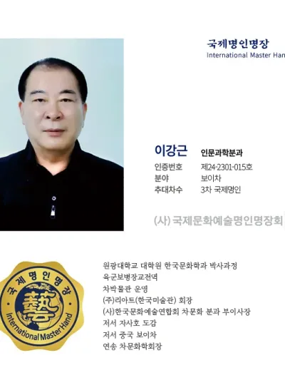 이강근