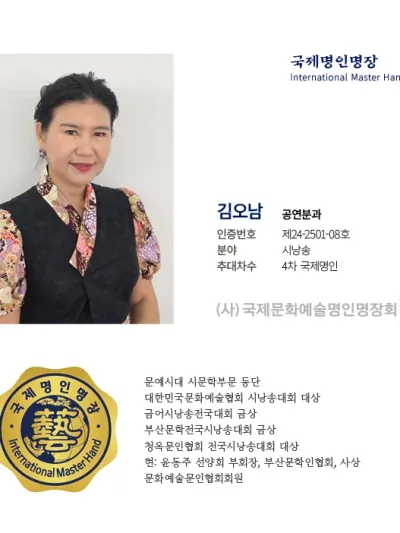 김오남