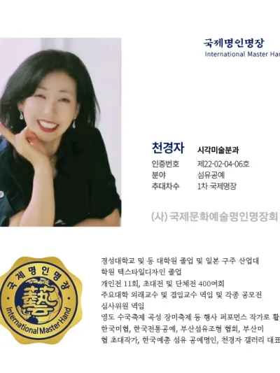 천경자