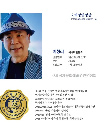 이청리