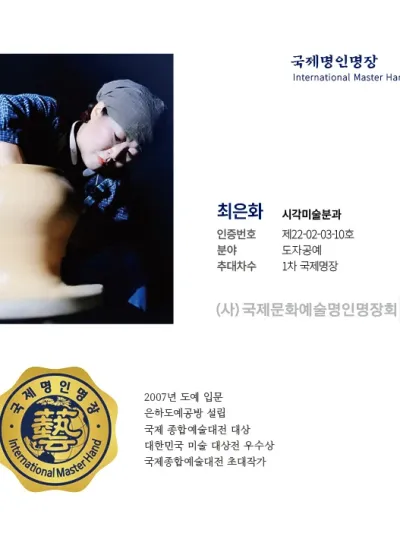 최은화