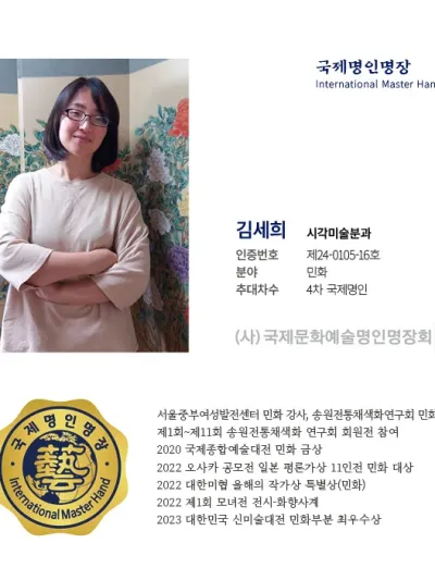 김세희