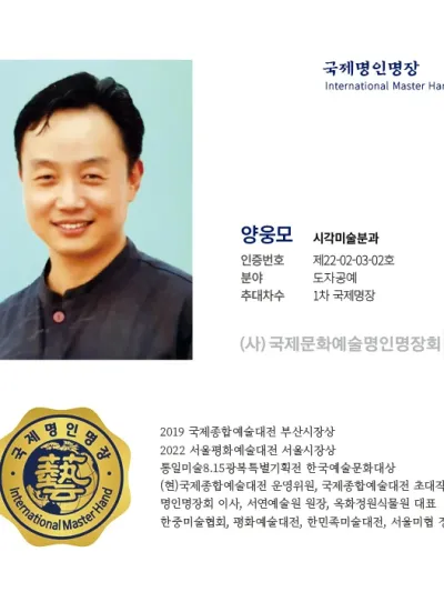 양웅모