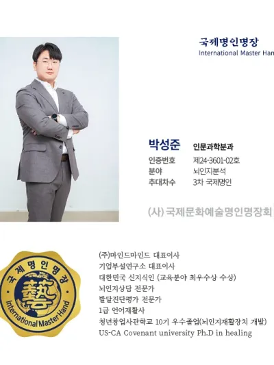 박성준