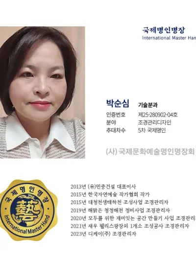 박순심