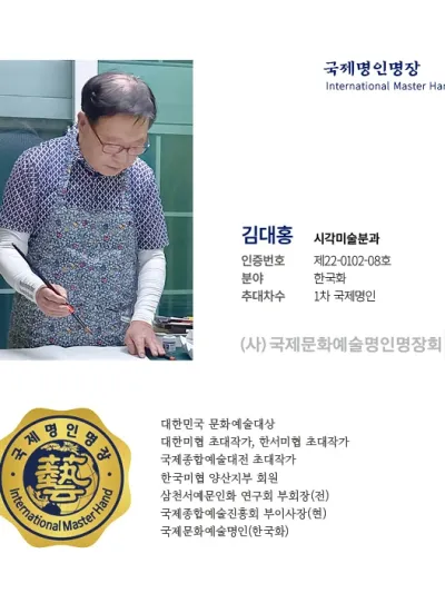 김대홍
