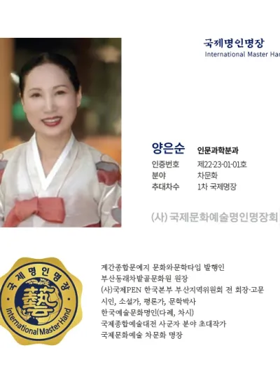 양은순