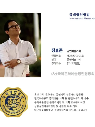 정휴준