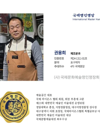 권용희