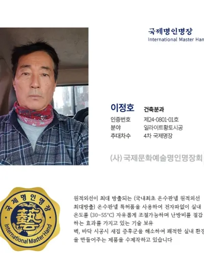 이정호