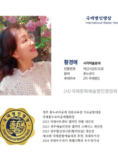 황경애