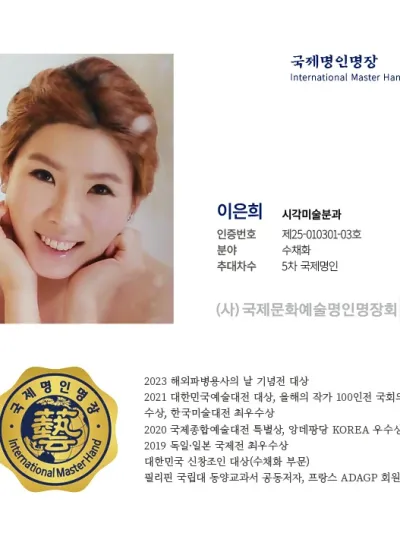 이은희